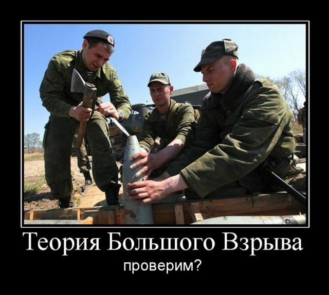 Демотиваторы