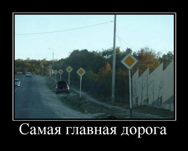 Демотиваторы