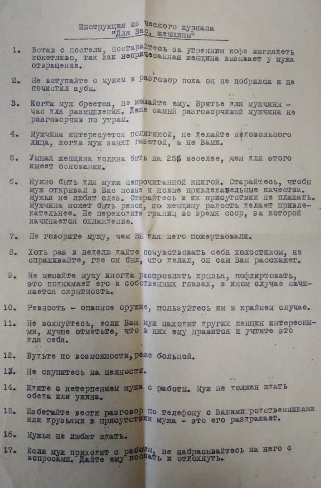 Дельные советы замужним женщинам