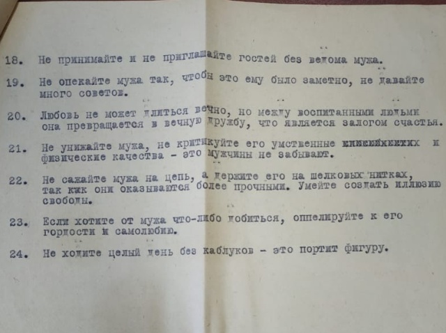 Дельные советы замужним женщинам