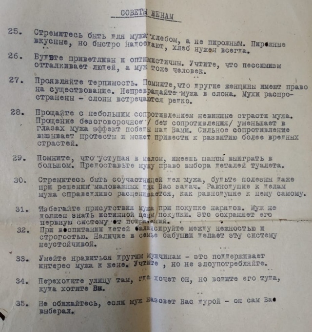 Дельные советы замужним женщинам