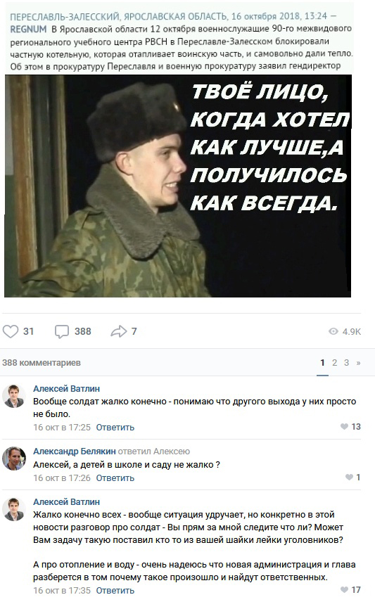 Депутаты из Переславля Евгений Работников и Михаил Муленков вызвали местного жителя на "стрелку"