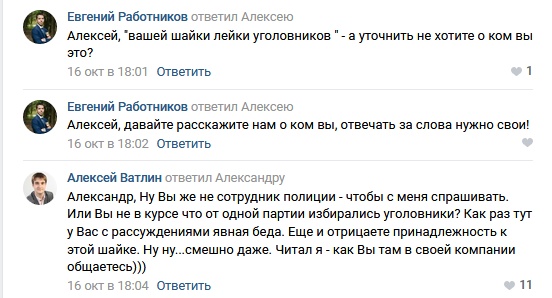 Депутаты из Переславля Евгений Работников и Михаил Муленков вызвали местного жителя на "стрелку"