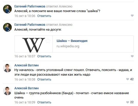 Депутаты из Переславля Евгений Работников и Михаил Муленков вызвали местного жителя на "стрелку"
