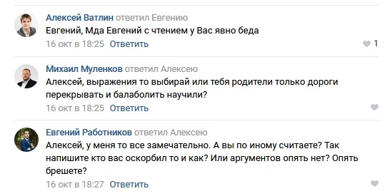 Депутаты из Переславля Евгений Работников и Михаил Муленков вызвали местного жителя на "стрелку"