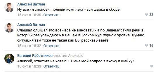 Депутаты из Переславля Евгений Работников и Михаил Муленков вызвали местного жителя на "стрелку"