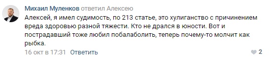 Депутаты из Переславля Евгений Работников и Михаил Муленков вызвали местного жителя на "стрелку"