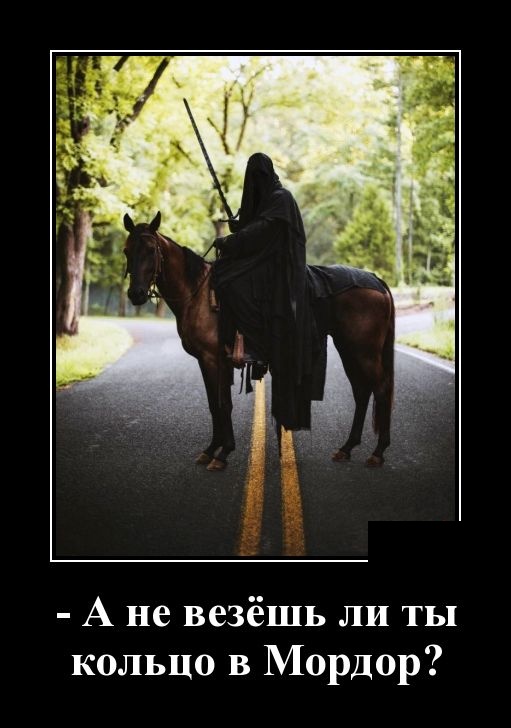 Демотиваторы