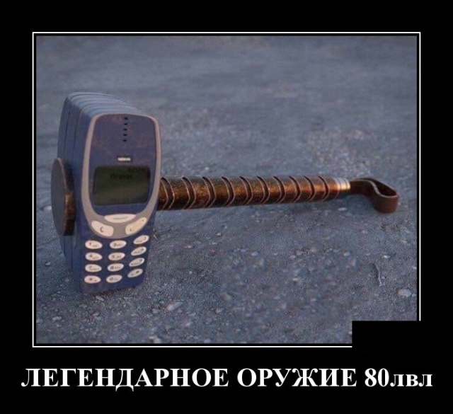 Демотиваторы