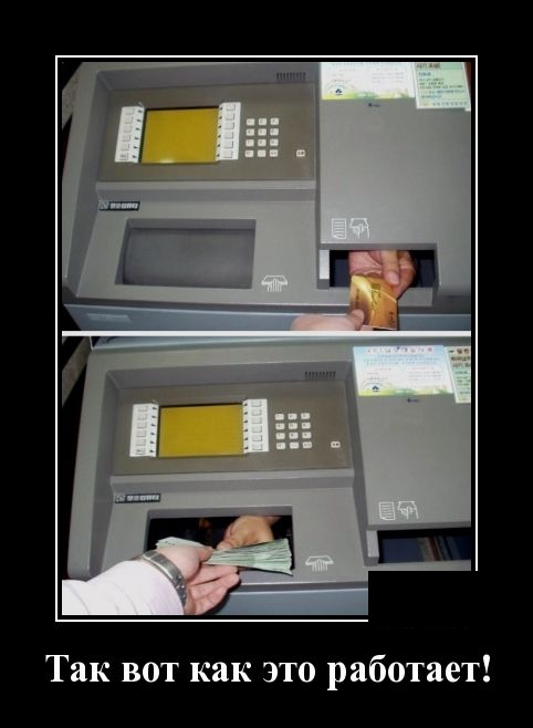 Демотиваторы