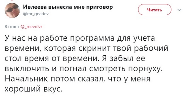 Пользователи сети делятся историями о своих косяках на работе
