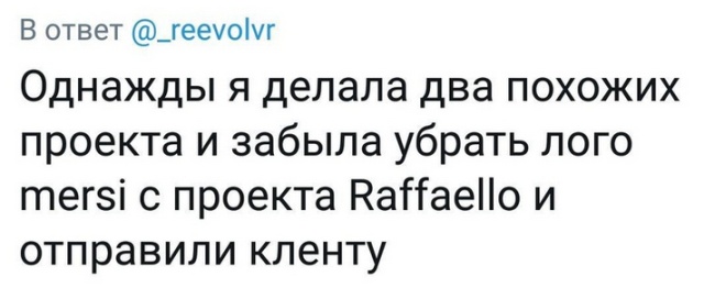 Пользователи сети делятся историями о своих косяках на работе