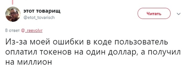 Пользователи сети делятся историями о своих косяках на работе