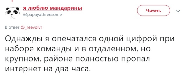Пользователи сети делятся историями о своих косяках на работе