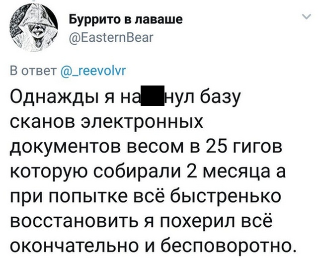 Пользователи сети делятся историями о своих косяках на работе