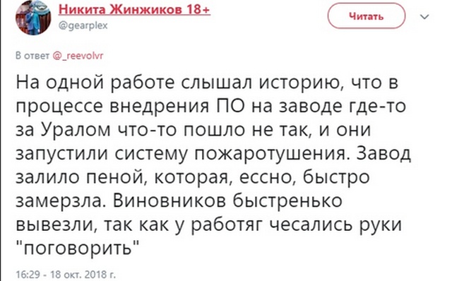 Пользователи сети делятся историями о своих косяках на работе
