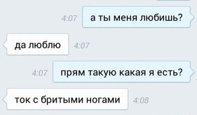 Забавные переписки с неожиданным финалом
