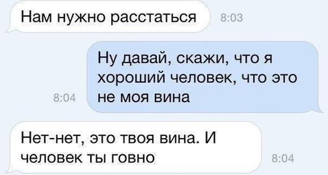 Забавные переписки с неожиданным финалом