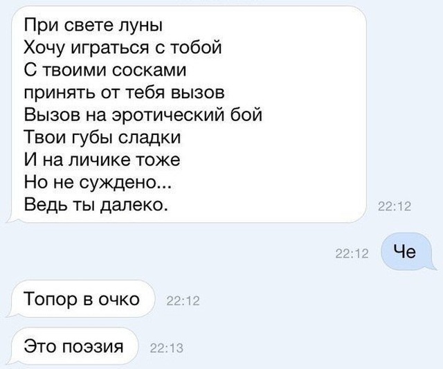 Забавные переписки с неожиданным финалом