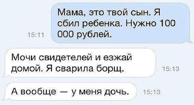 Забавные переписки с неожиданным финалом
