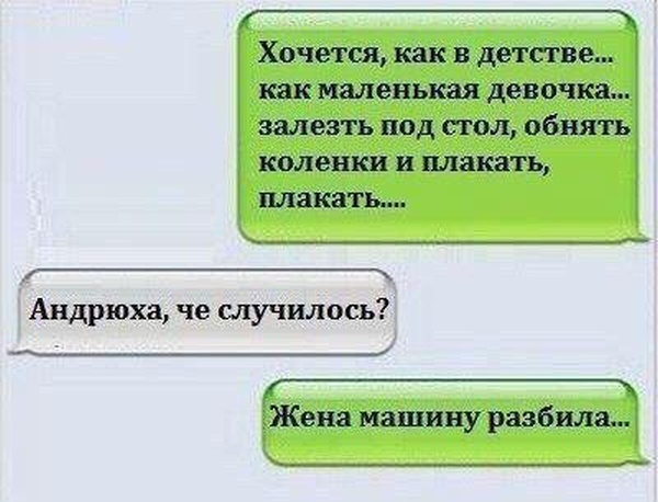 Забавные переписки с неожиданным финалом