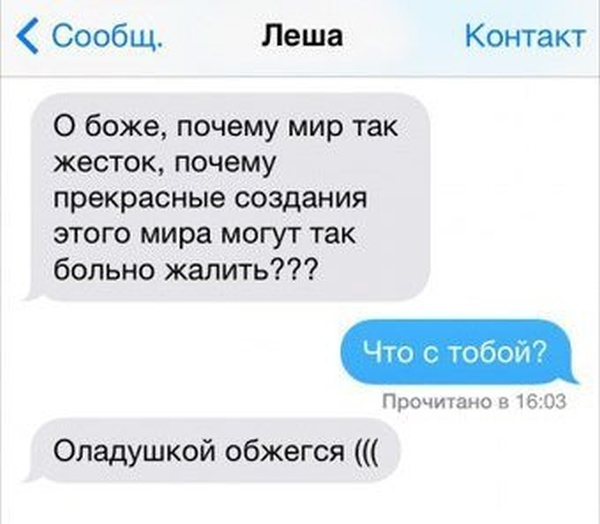 Забавные переписки с неожиданным финалом