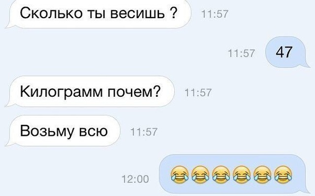 Забавные переписки с неожиданным финалом
