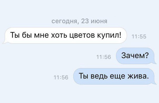 Забавные переписки с неожиданным финалом
