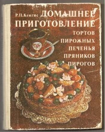 Сладости Советского Союза