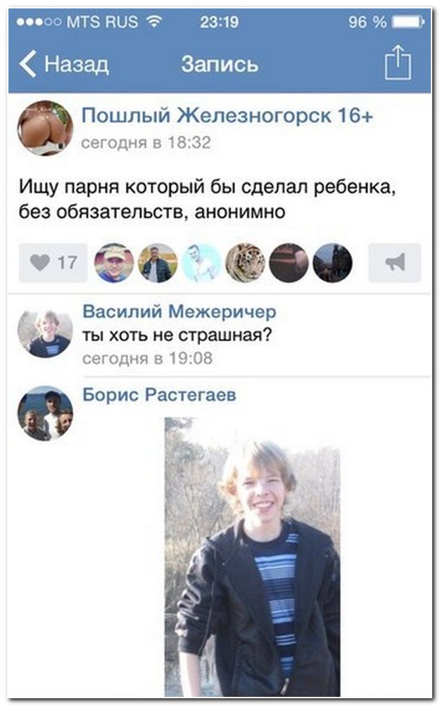 Смешные комментарии из социальных сетей