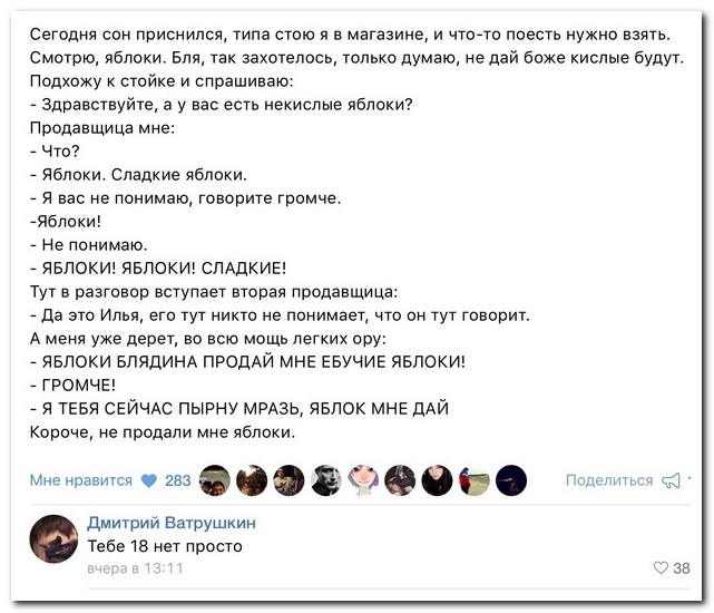 Смешные комментарии из социальных сетей