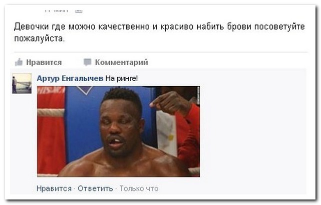 Смешные комментарии из социальных сетей
