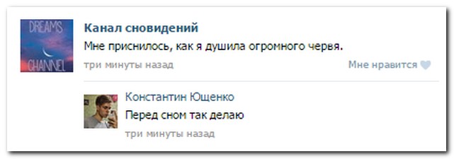 Смешные комментарии из социальных сетей