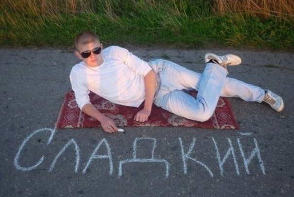 Брутальные мачо и романтики из социальных сетей