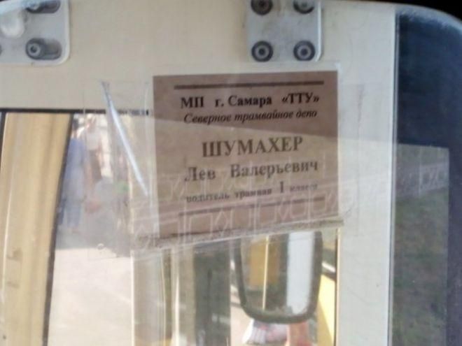 Люди, которым крупно не повезло с именами и фамилиями