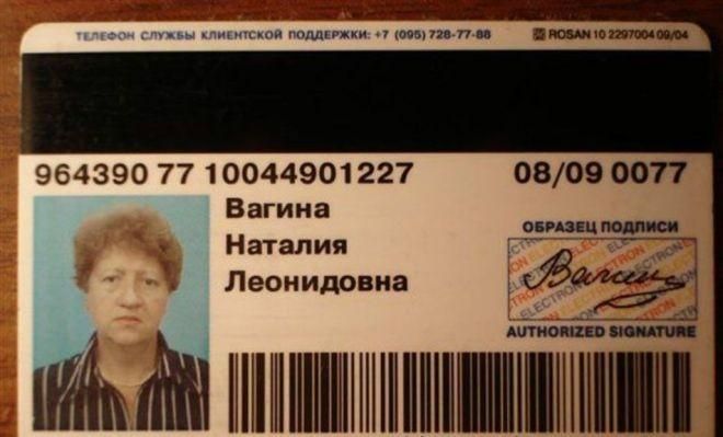 Люди, которым крупно не повезло с именами и фамилиями