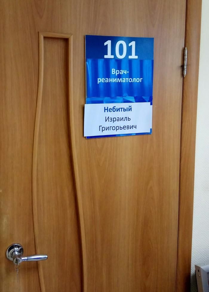 Люди, которым крупно не повезло с именами и фамилиями