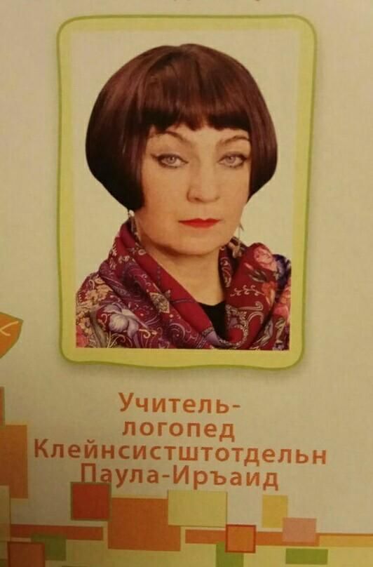 Люди, которым крупно не повезло с именами и фамилиями