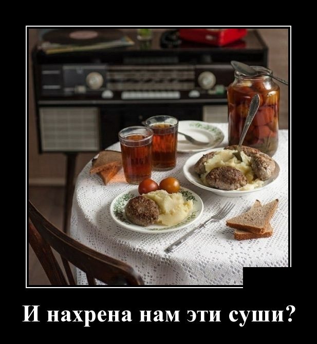 Демотиваторы