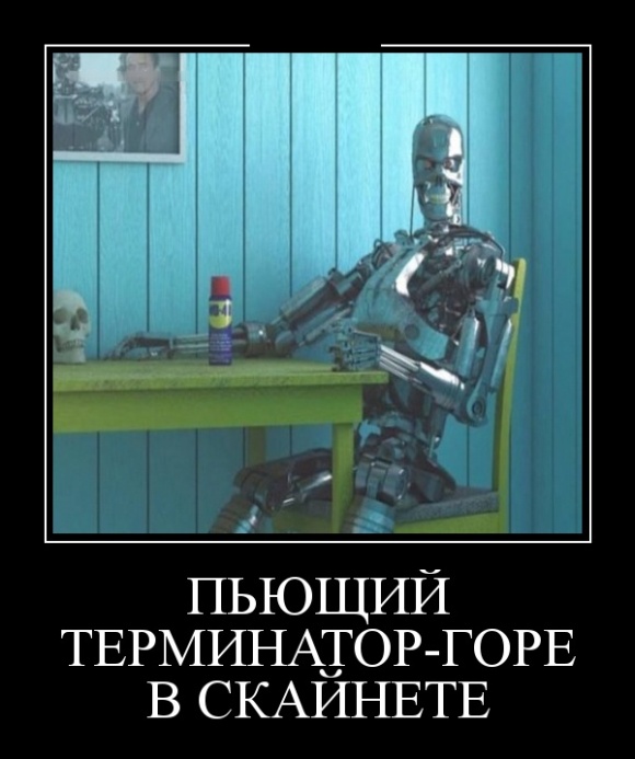 Демотиваторы