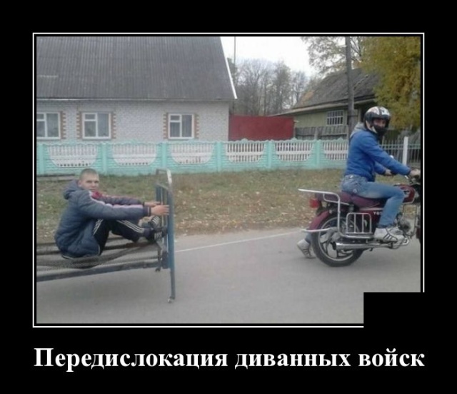 Демотиваторы