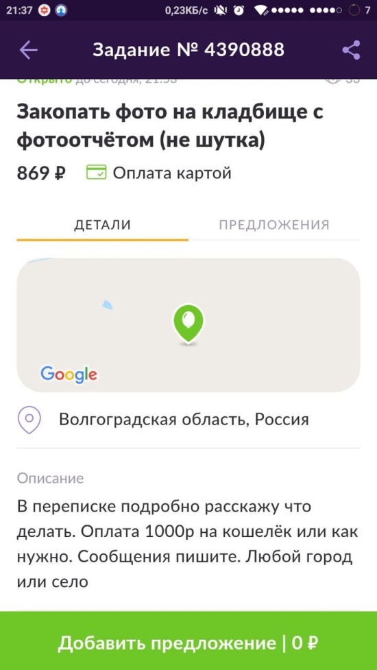 Вызывайте ведьмака Геральта, получен новый заказ