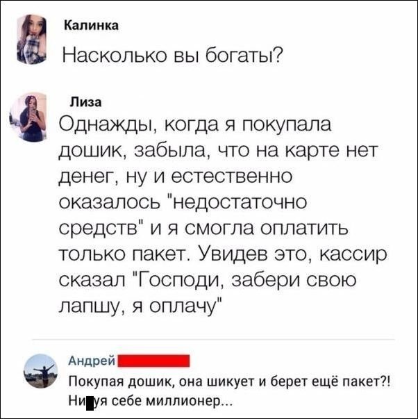Комментарии и юмор из социальных сетей
