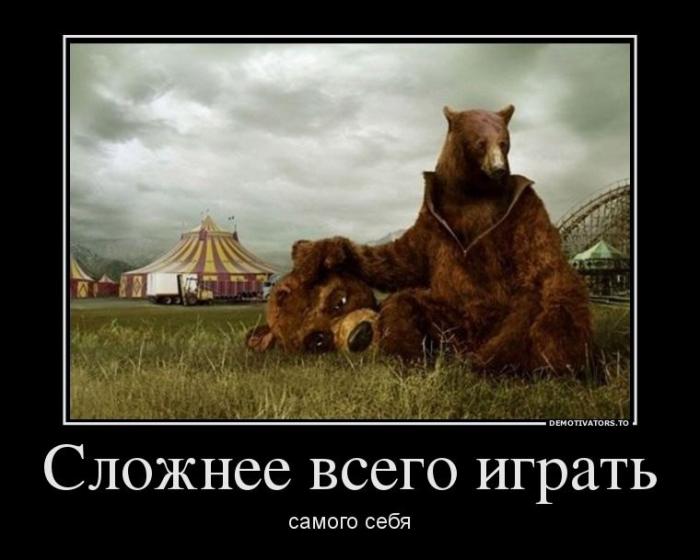 Демотиваторы