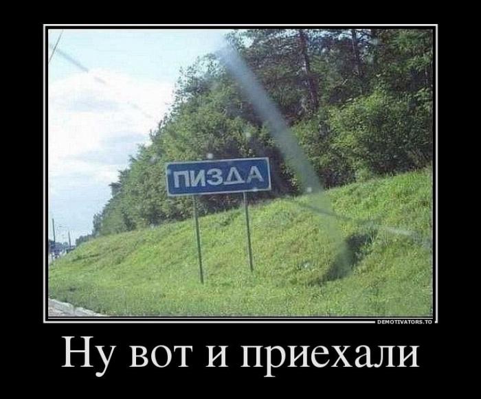 Демотиваторы