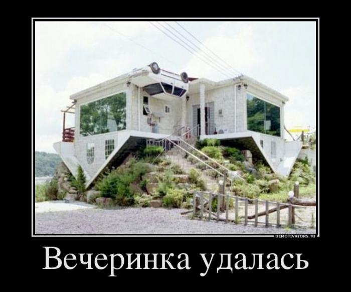 Демотиваторы