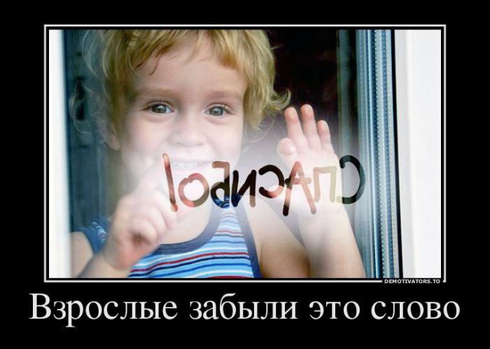 Демотиваторы