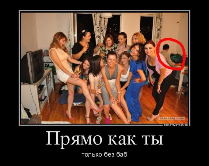 Демотиваторы