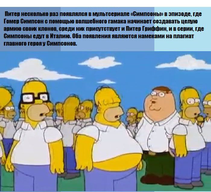 Факты о мультфильме Гриффины (16 картинок)