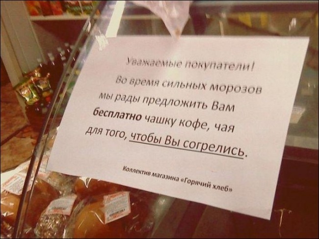 Крепитесь, люди!